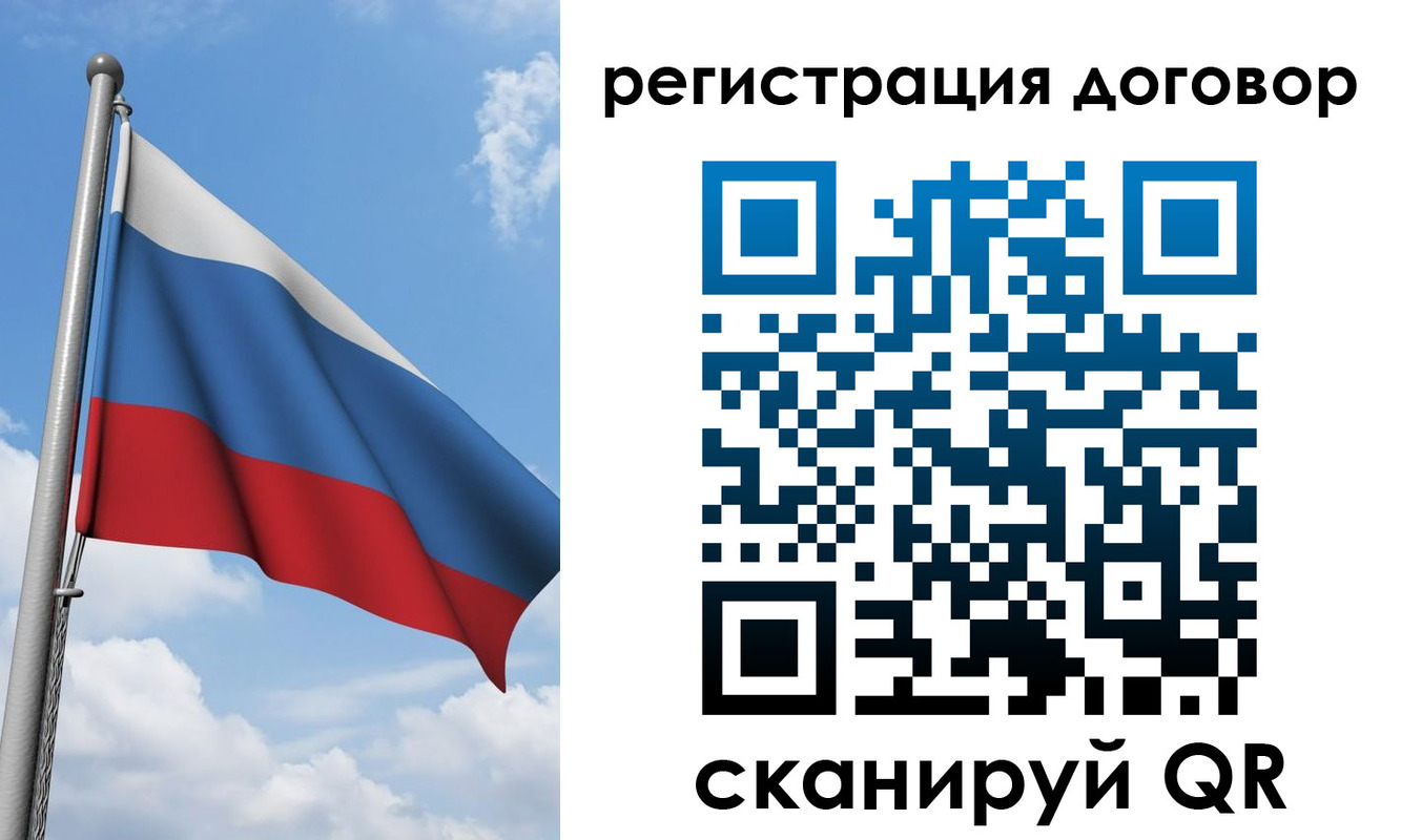 временная регистрация для школы в Саяногорске