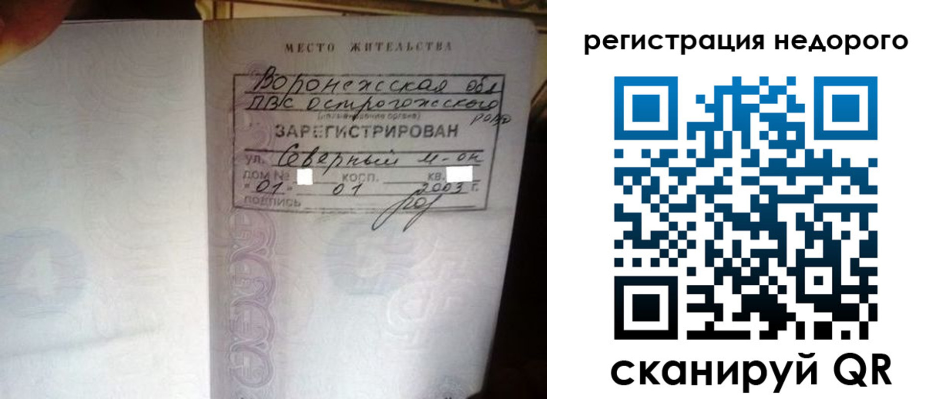 прописка для школы в Саяногорске