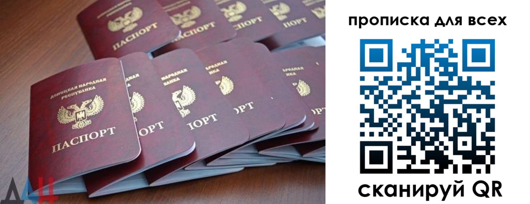 прописка в Саяногорске