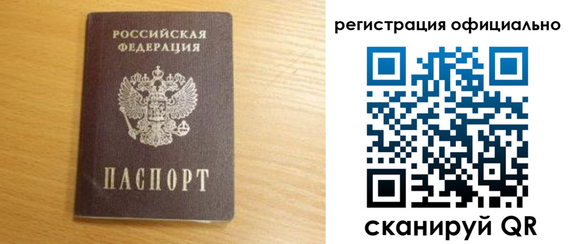 временная регистрация для школы в Саяногорске