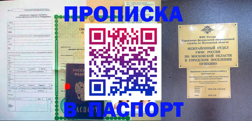 временная регистрация госуслуги в Саяногорске