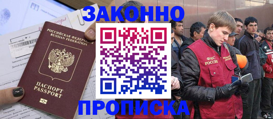 пропишу в квартире в Саяногорске