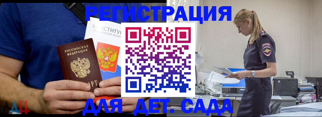 прописка для военкомата в Саяногорске