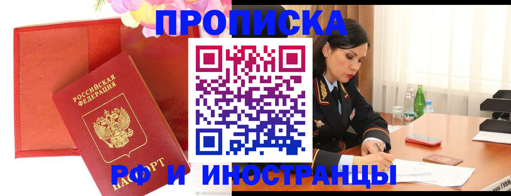 регистрация для дет. сада в Саяногорске