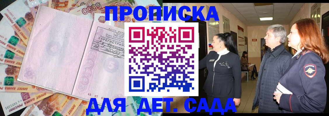 временная регистрация недорого в Саяногорске