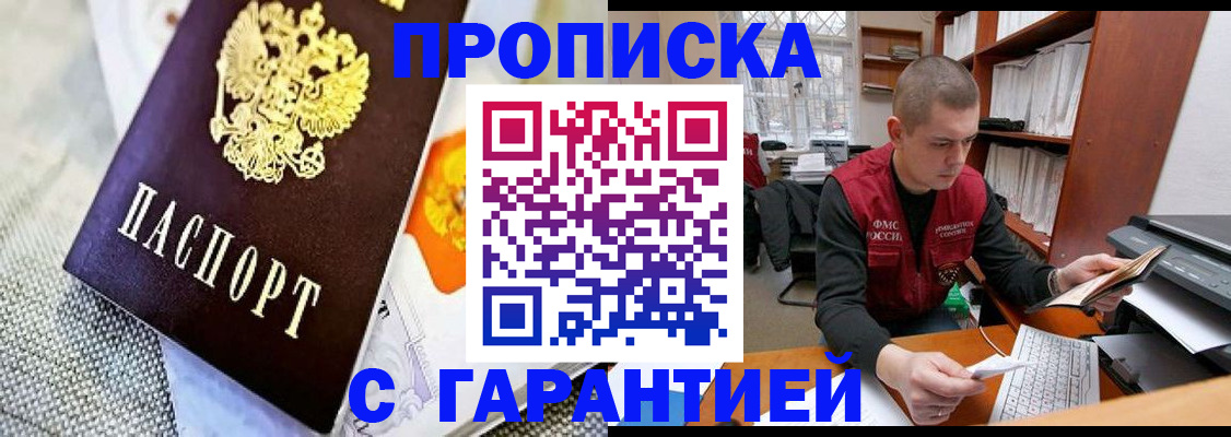 миграционный учет в Саяногорске