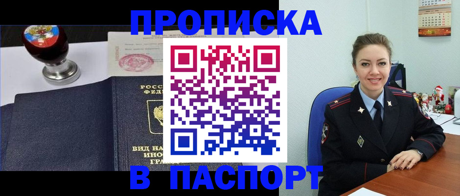 временная регистрация гарантия в Саяногорске