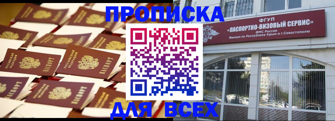 прописка поиск в Саяногорске