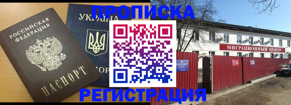 временная регистрация для школы в Саяногорске