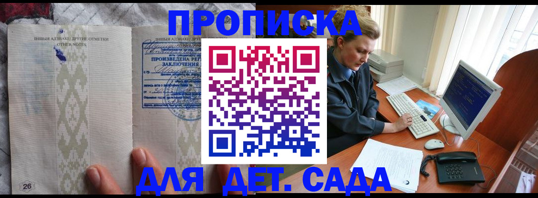 временная регистрация поиск в Саяногорске
